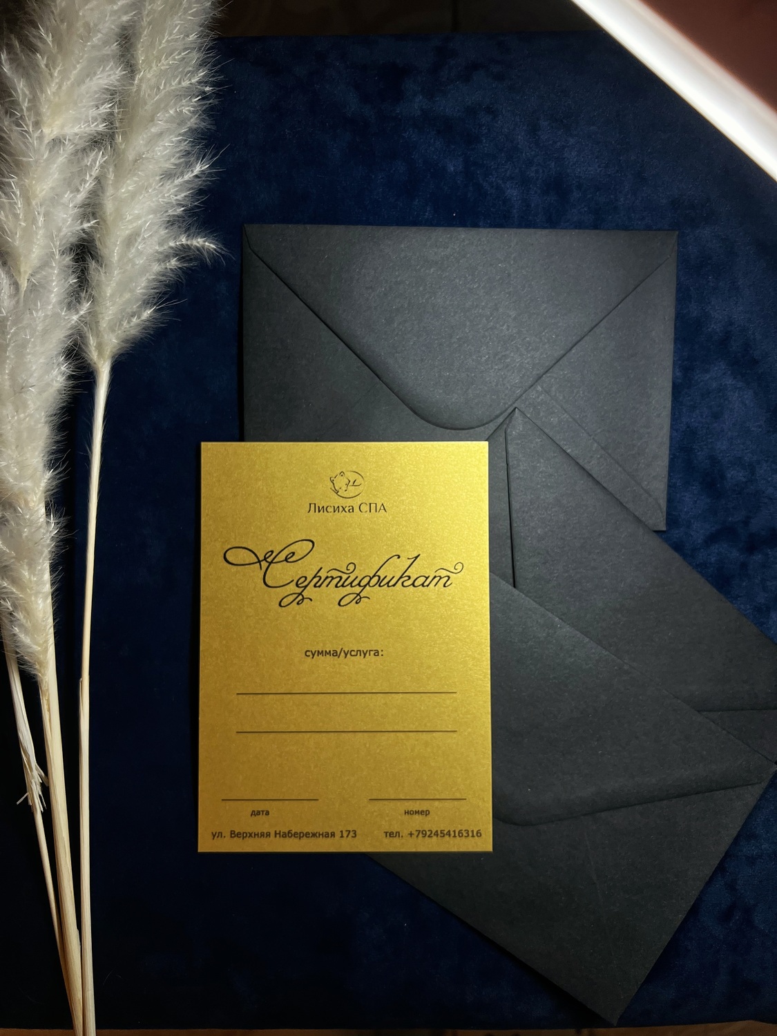 Подарочный сертификат